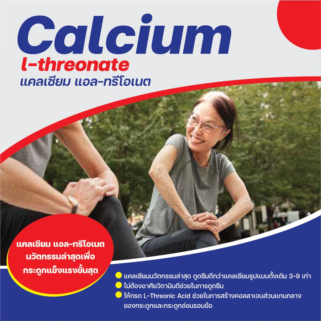 สินค้าราคาพิเศษ-หมดอายุ11-2023-biocalthนำเข้าพร้อมส่ง-แคลเซี่ยมแอลทรีโอเนต-calcium-l-threonate-30เม็ด