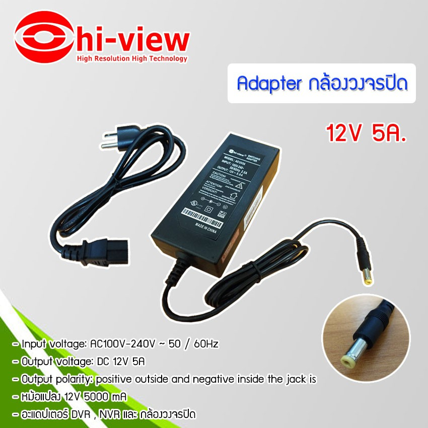 adapter-หม้อแปลง-กล้องวงจรปิดและเครื่องบันทึก-hiview-output-12v-5a-ของแท้100-รับประกัน-1-ปี