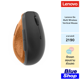 [GY51C33980] Lenovo Go Multi Wireless Vertical Mouse เมาส์ไร้สายแนวตั้ง ถนอมข้อมือ