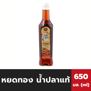 หยดทอง น้ำปลาแท้ 650 มล. Golden Drop Fish Sauce (7473)