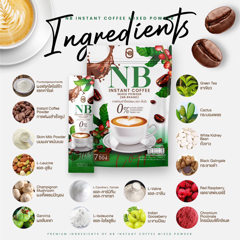 ถุงใหญ่-nb-coffee-กาแฟครูเบียร์-7-ซอง