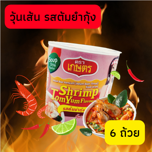 ภาพหน้าปกสินค้าตราเกษตร วุ้นเส้นคัพ รสต้มยำกุ้ง 35 กรัม ( 6 ถ้วย)