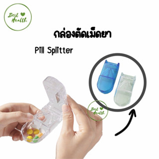 (ส่งจากกรุงเทพ) Exeter Pill Splitter ที่ตัดเม็ดยา ที่ตัดยา หักเม็ดยา ตลับตัดแบ่งเม็ดยา(ใบมีดคม ใบมีดสแตนเลส)