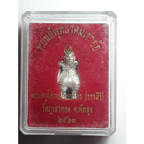 หุ่นพยนต์-หลวงพ่อคล้อย-วัดภูเขาทอง-ปี2563-เนื้อเงิน-มีกล่อง