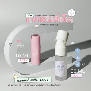 เอสเซนส์เห็ด สูตรใหม่ Mushroom Essence