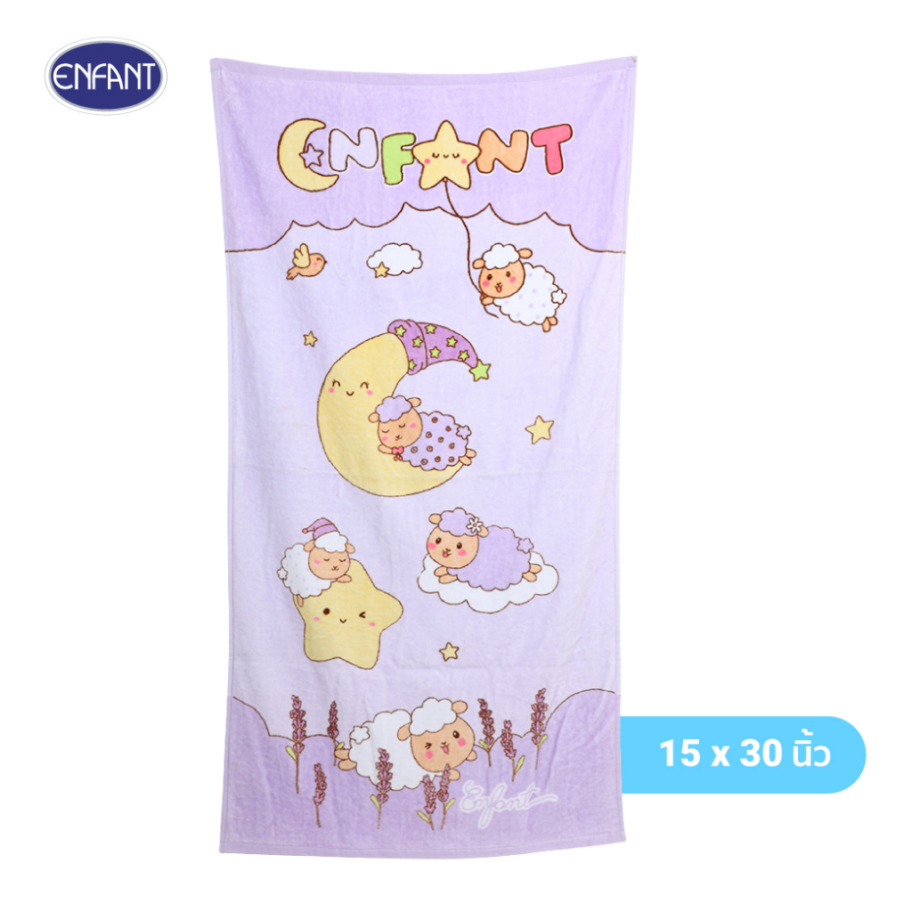 enfant-อองฟองต์-ผ้าขนหนูลายน้องแกะ-ฝันหวาน-สีม่วง-ขนาด-15x30-นิ้ว