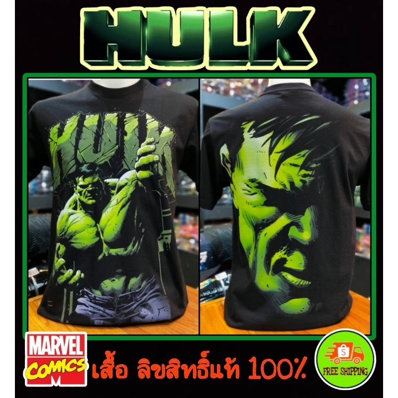 เสื้อmarvel-ลาย-the-hulk-สีดำ-mx-002