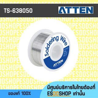 ATTEN -TS-638050  ตะกั่วสำหรับบัดกรี  50g,63/37 Sn/Pb,Dia 0.8mm