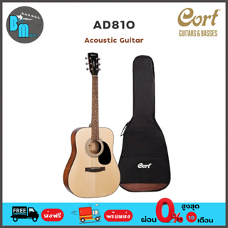 Cort AD-810 กีต้าร์โปร่ง พร้อมกระเป๋า