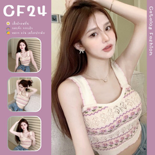 ꕥCatalog Fashionꕥ เสื้อครอปไหมพรมแต่งฉลุ สายเดี่ยวใหญ่ขอบหยัก แต่งลายดอกไม้สีม่วงอมชมพู