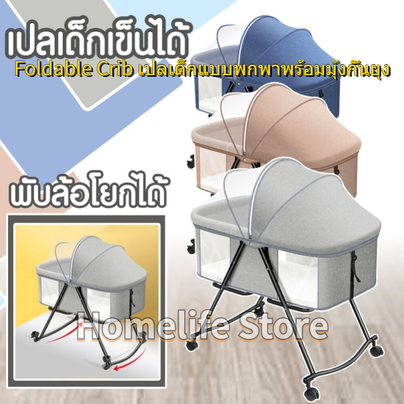 ส่งไวจากไทย-rocking-cradle-baby-bed-sleeper-travel-cot-infant-bassinet-portable-folding-baby-crib-with-mosquito-net