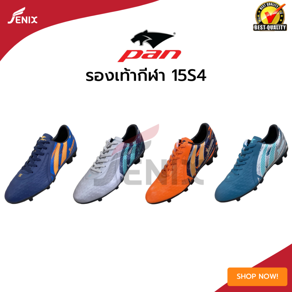 รองเท้าสตั๊ด-pan-15s4-รองเท้าสตั๊ด-ของเเท้100-สีใหม่