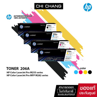 [ CHICHPINK ลด10% สูงสุด 500฿] HP Original Toner NO. 206A หมึกพิมพ์แท้ Original 100% W2110A / W2111A / W2112A / W2113A