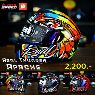 Real Thunder Apache ลายใหม่ 3 สี spoiler แบบใหม่ สวยซิ่ง