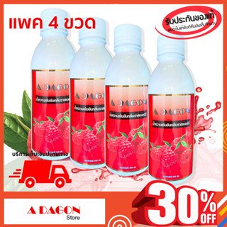 (ของแท้ 100%) คุ้มมากกน้ำหวานเข้มข้นกลิ่นราสเบอร์รี่ ขนาด 240ml แพค 4 ขวด