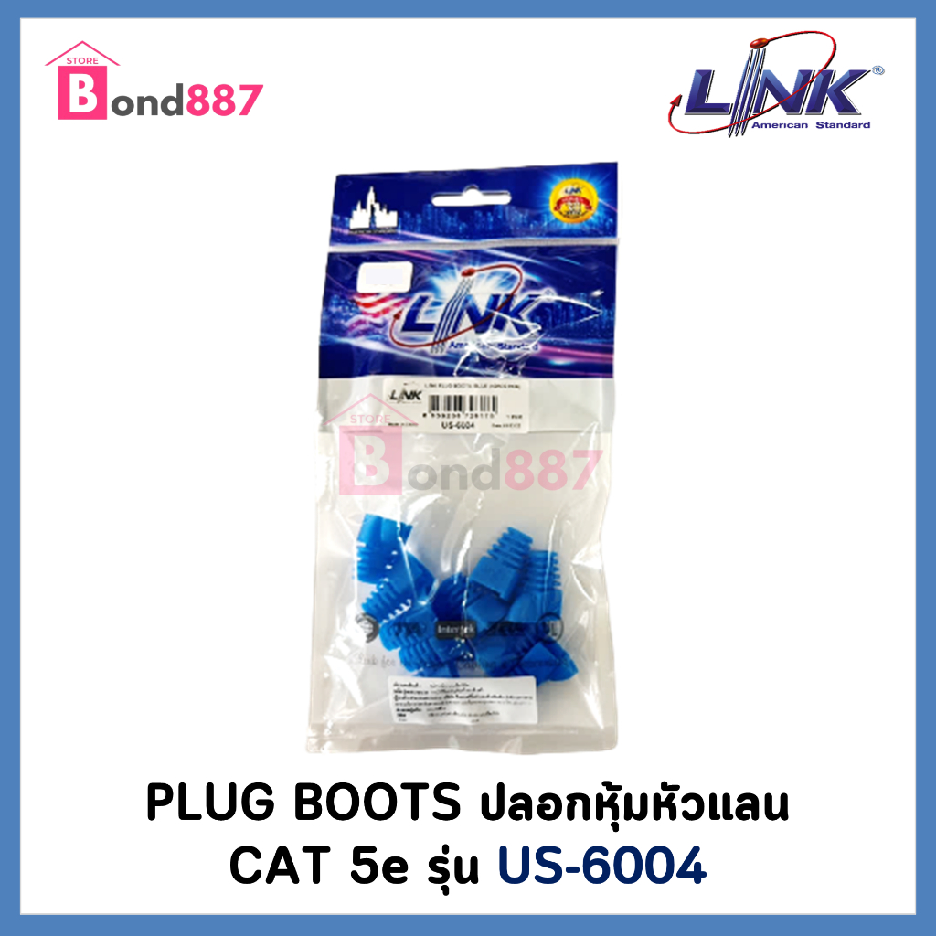 ปลอกหุ้มหัวแลน-rj45-plug-boot-link-รุ่น-us-6004-us-6005-จำนวน-10-ตัว