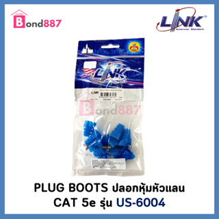 ปลอกหุ้มหัวแลน RJ45 (PLUG BOOT) LINK รุ่น US-6004,US-6005 จำนวน 10 ตัว