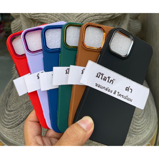 เคสสีพื้น ขอบโครเมี่ยม PLE กำมะหยี่ สำหรับiPhone  6-7-8 / 6plus / 7+/8+ Plus เคสนิ่ม มีโลโก้ ขอบโครเมี่ยม เงางาม