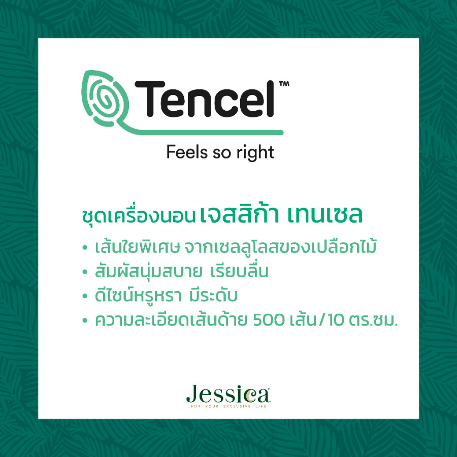 hot-deal-จัดเต็ม-tencel-500-เส้นด้าย-ครบเซท-ผ้านวมและผ้าปูที่นอน-นวมหนา-jessica-ขนาด-3-5-5-และ-6-ฟุต