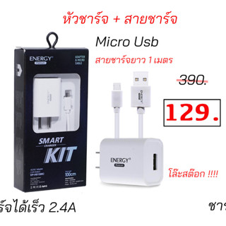 หัวชาร์จ มือถือ Usb พร้อมสาย micro ของแท้ ที่ชาร์จ อะแดปเตอร์ ชาร์จเร็ว ชาร์จแรง ราคาถูก adapter ปลั๊กชาร์จ charger usb