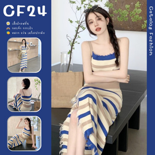 ꕥCatalog Fashionꕥ ชุดเดรสยาวไหมพรม สายเดี่ยว ลายทางโทนน้ำเงินกากี ทรงเข้ารูป ดีเทลแต่งขอบรุ่ย