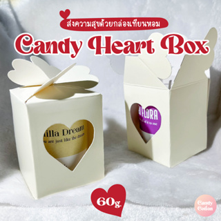 Candy Heart Box - กล่องของขวัญเทียนหอมขนาด 60 ml. น่ารัก กล่องสีครีม เจาะหน้าต่างรูปหัวใจ ด้านบนเป็นกรีบหัวใจ 4 ดวง
