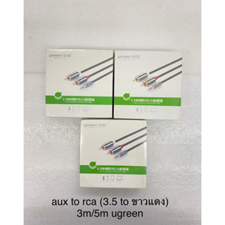 สาย 3.5 to rca ขาวแดง ugreen