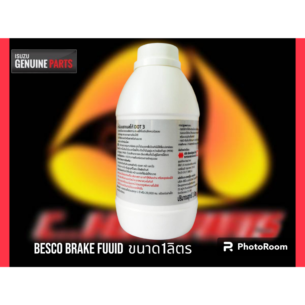 น้ำมันเบรคประสิทธิภาพสูงbesco-brake-fluid-parts-no-188405002bใช้แทนน้ำมันเบรคตรีเพชรฝาเหลืองได้