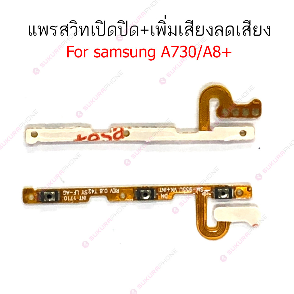 แพรสวิต samsung A730 A8+ แพรสวิทช์ power on-off volume samsung A730 A8 ...