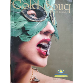 gold souq  jewelry hi fashion *******หนังสือสภาพ 70%*******