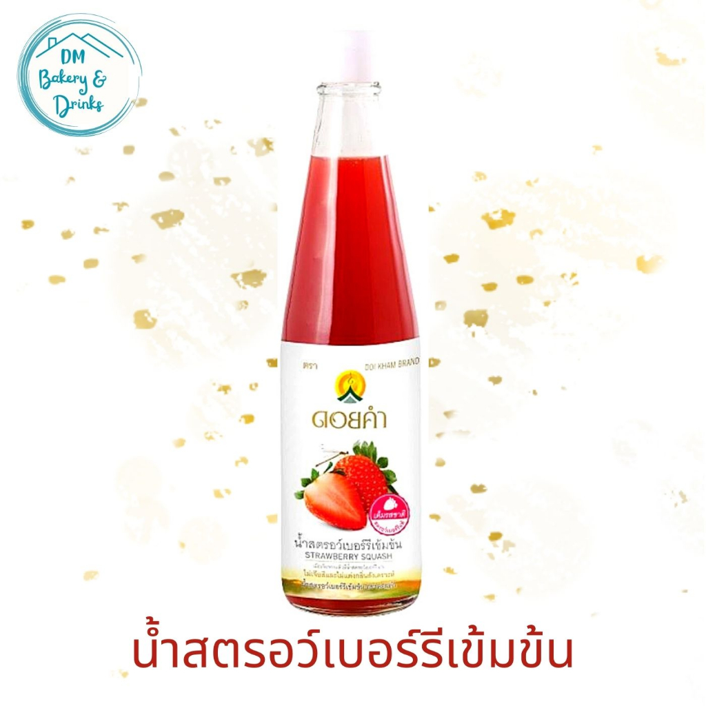 ดอยคำ-doi-kham-น้ำผลไม้เข้มข้น