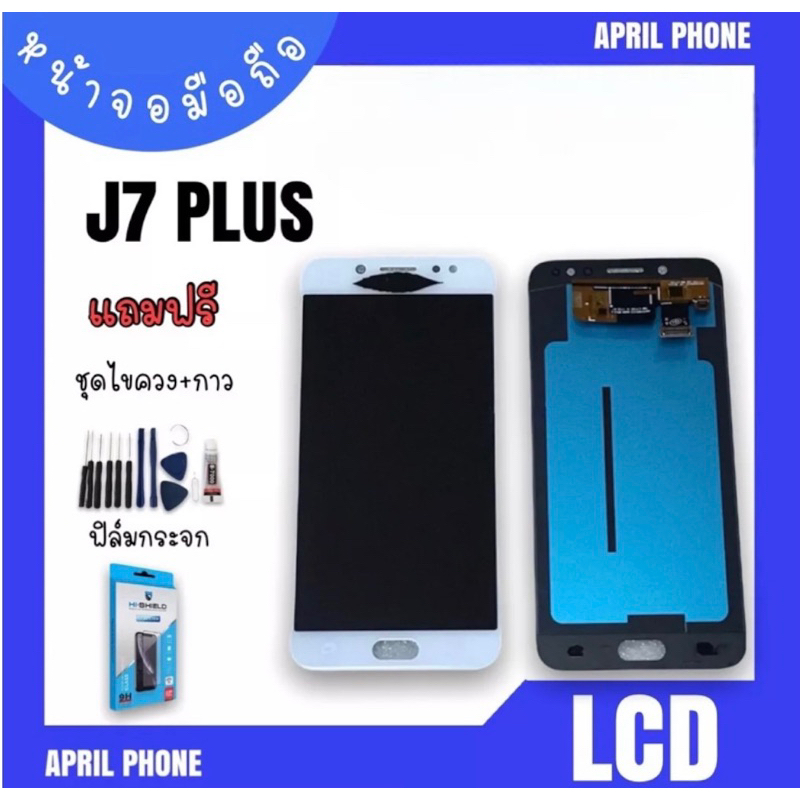 lcd-j7plus-หน้าจอมือถือ-หน้าจอj7plus-จอj7plus-จอโทรศัพท์-จอ-j7-plus-จอj7plus-แถมฟรีฟีล์ม-ชุดไขควง