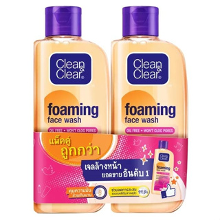 แพ็คคู่ Clean&amp;Clear foaming face wash (100 ml.) คลีน แอนด์ เคลียร์ โฟมมิ่ง เฟซ วอช ผลิตภัณฑ์ล้างหน้า