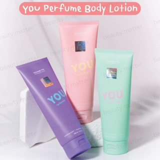 พร้อมส่ง! โลชั่น YOU Perfume Body Lotion โลชั่นมาดามฟิน 160ml.