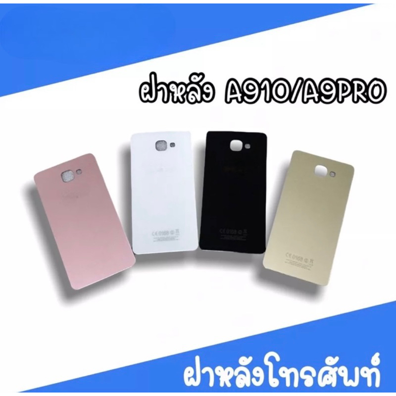 ฝาหลัง A910/A9pro F/L A910 ฝาหลังโทรศัพท์ ฝาหลังมือถือ ฝาหลังA9pro ฝา ...