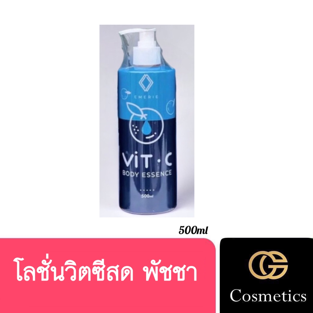 โลชั่นวิตซีพัชชา-500ml