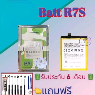 แบต Oppo R7S  | แบตออปโป้ |  รับประกัน6เดือน แถมฟรีชุดไขควง+กาว สินค้าพร้อมส่ง จัดส่งทุกวัน