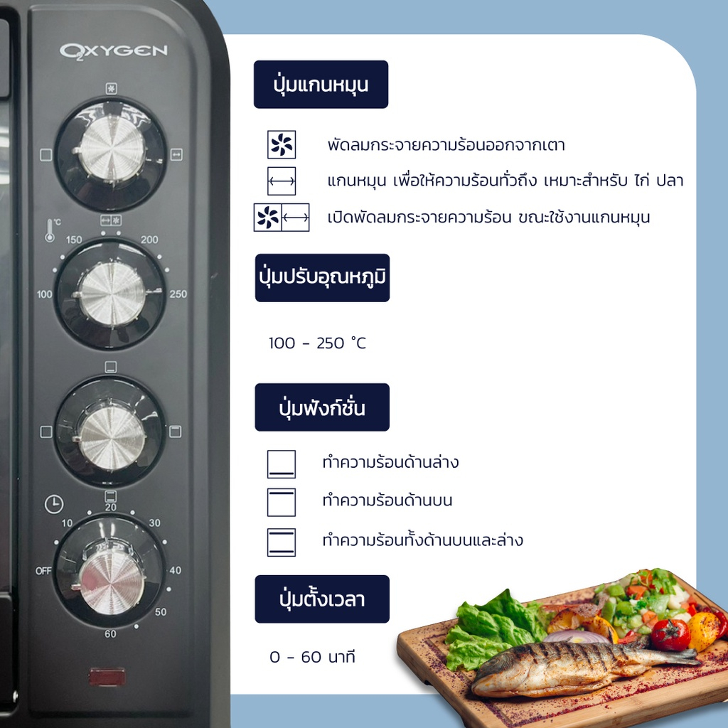 oxygen-เตาอบ-70-ลิตร-dn70a-r-เตาอบไฟฟ้าอเนกประสงค์-เตาอบไฟฟ้า-เตาอบอาหาร-เตาอบขนม