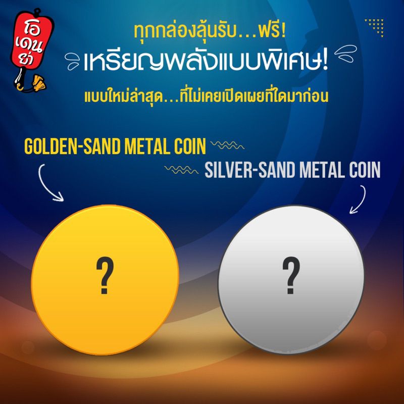 oden-ya-เหรียญเหล็ก-normal-metel-coin-no-041-080