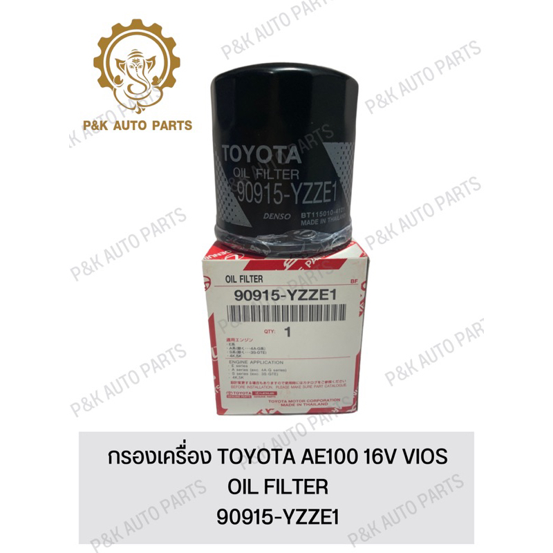 กรองเครื่อง-toyota-ae100-16v-vios