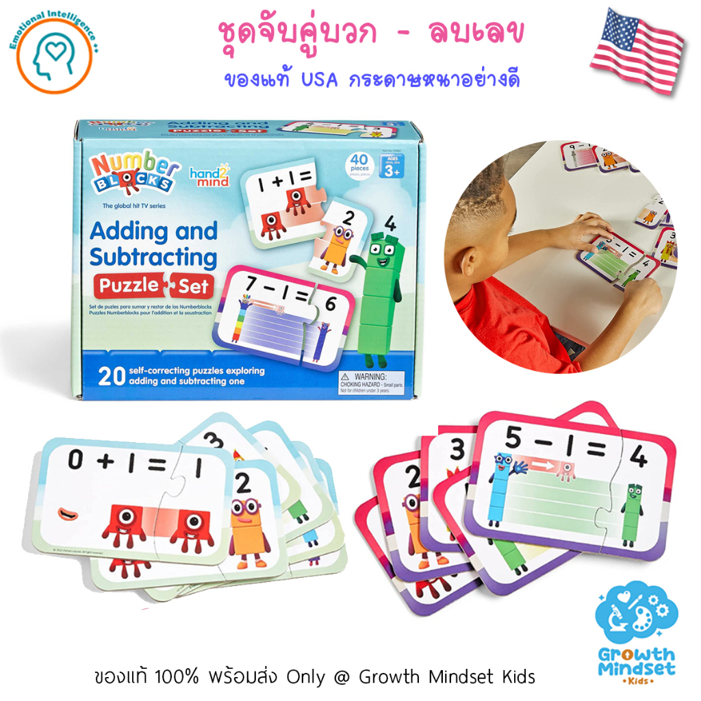GM Kids (ของแท้ USA) นัมเบอร์บล๊อก Numberblocks SM0061 Number block ...
