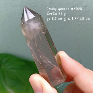 KD25 Smoky quartz | สโมคกี้ ควอตซ์ #point ทรงแท่ง สีน้ำตาล สูง 6.2 cm หินธรรมชาติ หินสะสม