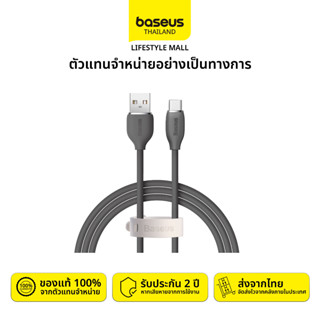 Baseus | สายชาร์จUSB Jelly Liquid Silica Gel | USB - iP 2.4A 2m | รับประกัน 2 ปี