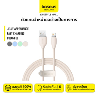Baseus |  สายชาร์จUSB Jelly Liquid Silica Gel Fast Charging Data Cable |  USB - iP  2.4A 1.2m | รับประกัน 2 ปี