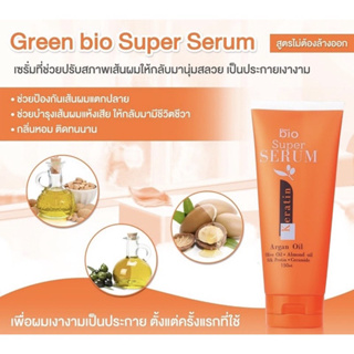 Green Bio Super Serum Keratin Argan Oil เซรั่มบำรุงผมกรีนไบโอ