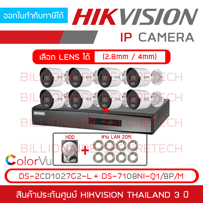 hikvision-full-set-8-ip-ds-7108ni-q1-8p-m-ds-2cd1027g2-l-x-8-hdd-lan-x-8-กล้องวงจรปิดระบบ-ip-2-mp-ภาพเป็นสีตลอด
