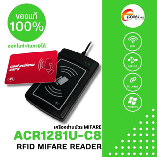 ACR1281U-C8 เครื่องอ่านและเขียนบัตร RFID #ACS อ่านบัตรด้วยคลื่นความถี่ 13.56MHz. เชื่อมต่อผ่าน USB