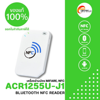 ACR1255U-J1 #ACS เครื่องอ่านและเขียนบัตร  NFC อ่านบัตร RFID แบบไร้สาย Bluetooth มีแบตในตัว ใช้ได้ iOS & Android