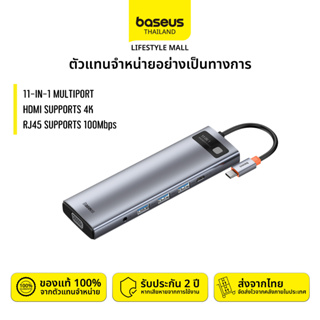 Baseus | Metal Gleam Series 11-in-1 Multifunctional | Type-C | space gray | รับประกัน 2 ปี