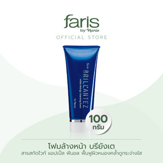 Faris By Naris Brillantez White Energy Cleansing Foam โฟมล้างหน้า 100 g